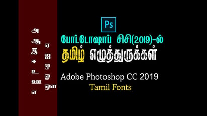 Download All Tamil Fonts Free Download Blog Post Mac Soft